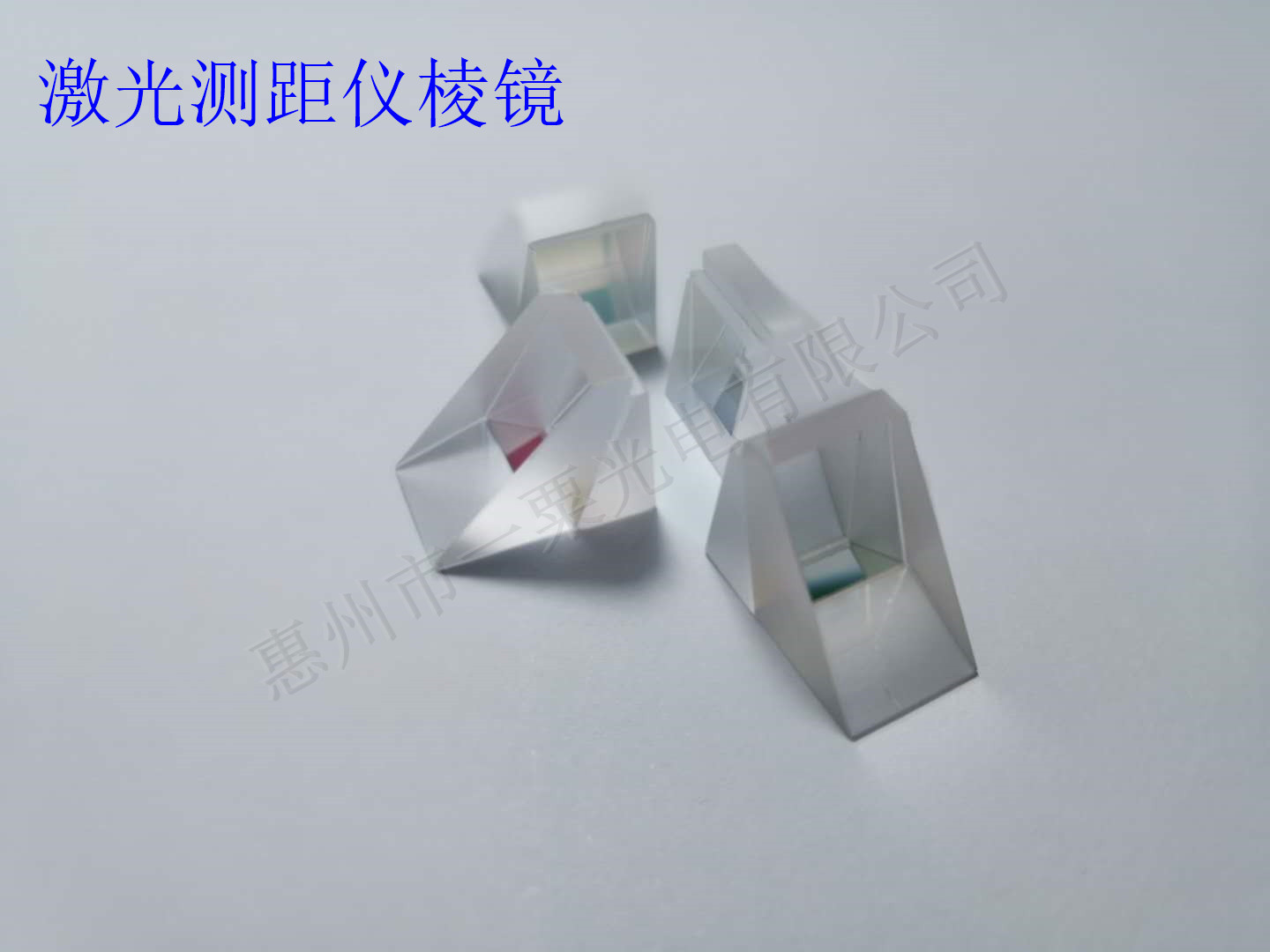分光棱镜_副本_副本