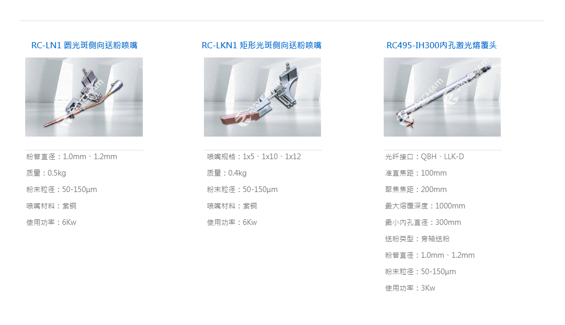 送粉喷嘴3.png