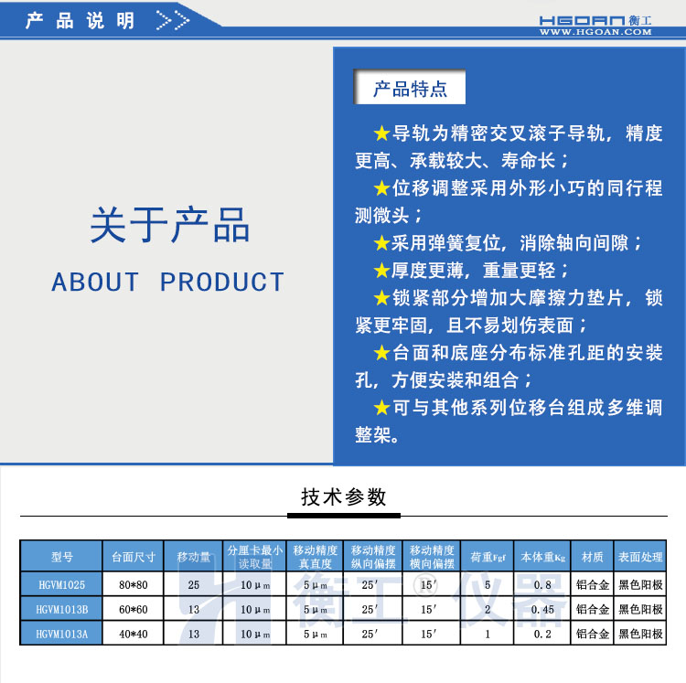 衡工HGVM10系列竖直升降台