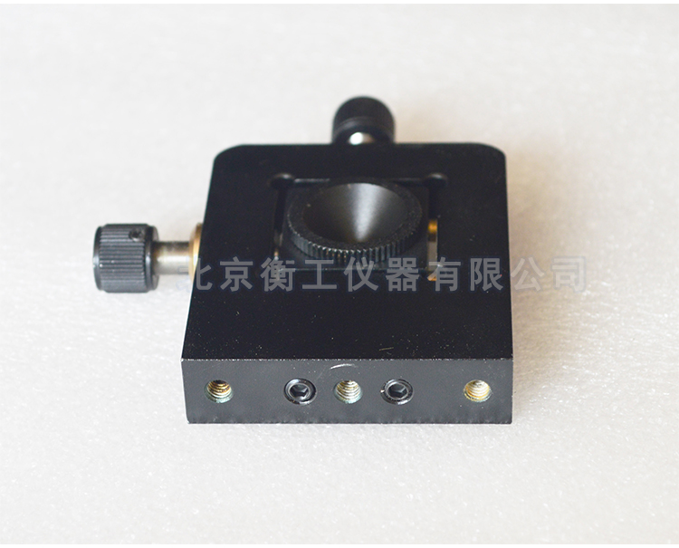 北京衡工仪器HGMFS2针孔调整座
