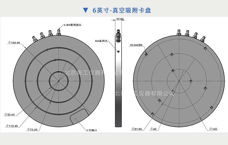 衡工4、6英寸真空吸附卡盘、真空吸附台、半导体元器件芯片样品台、探针台