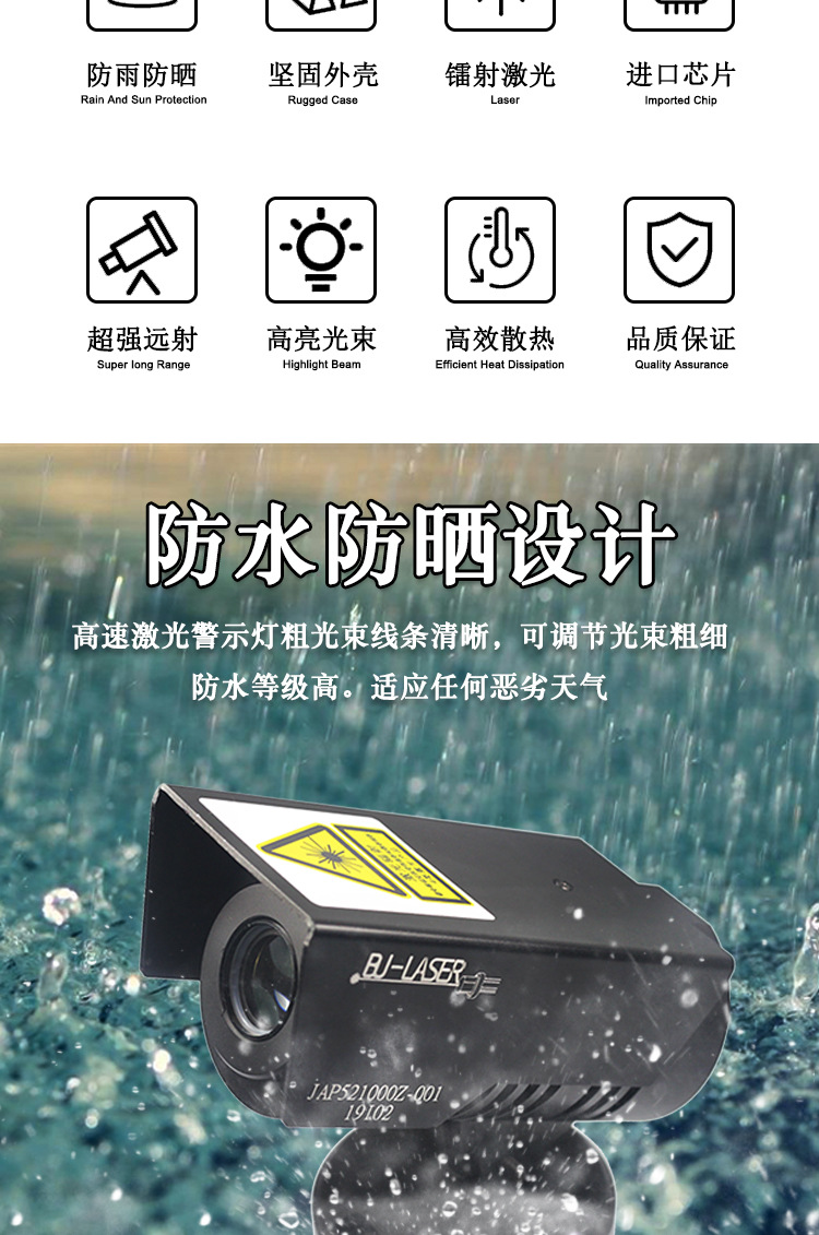 高速路防疲劳激光警示灯