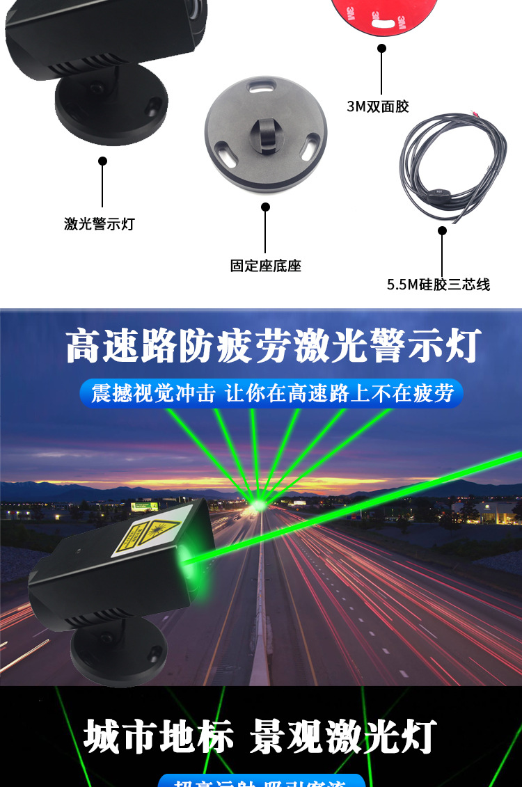 车载救援激光预警灯