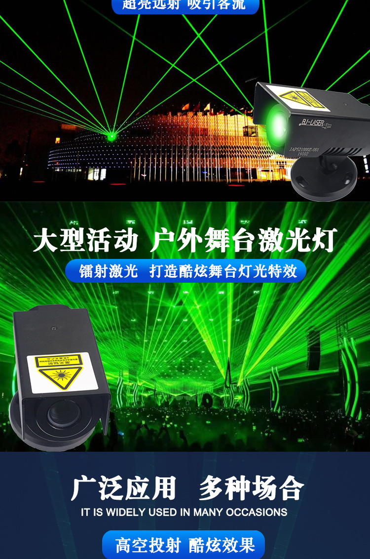 高速路防疲劳激光警示灯
