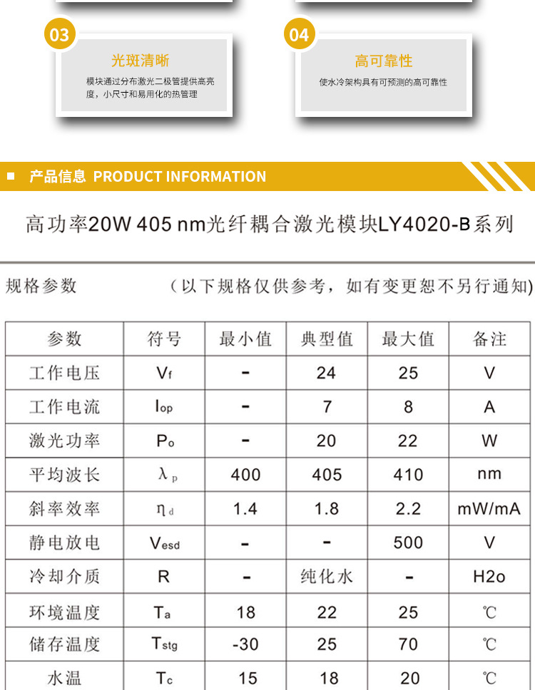 LDI曝光激光器