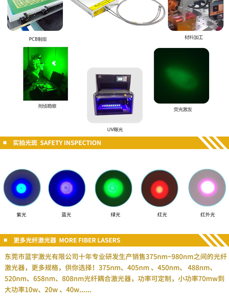 光纤耦合激光器模块