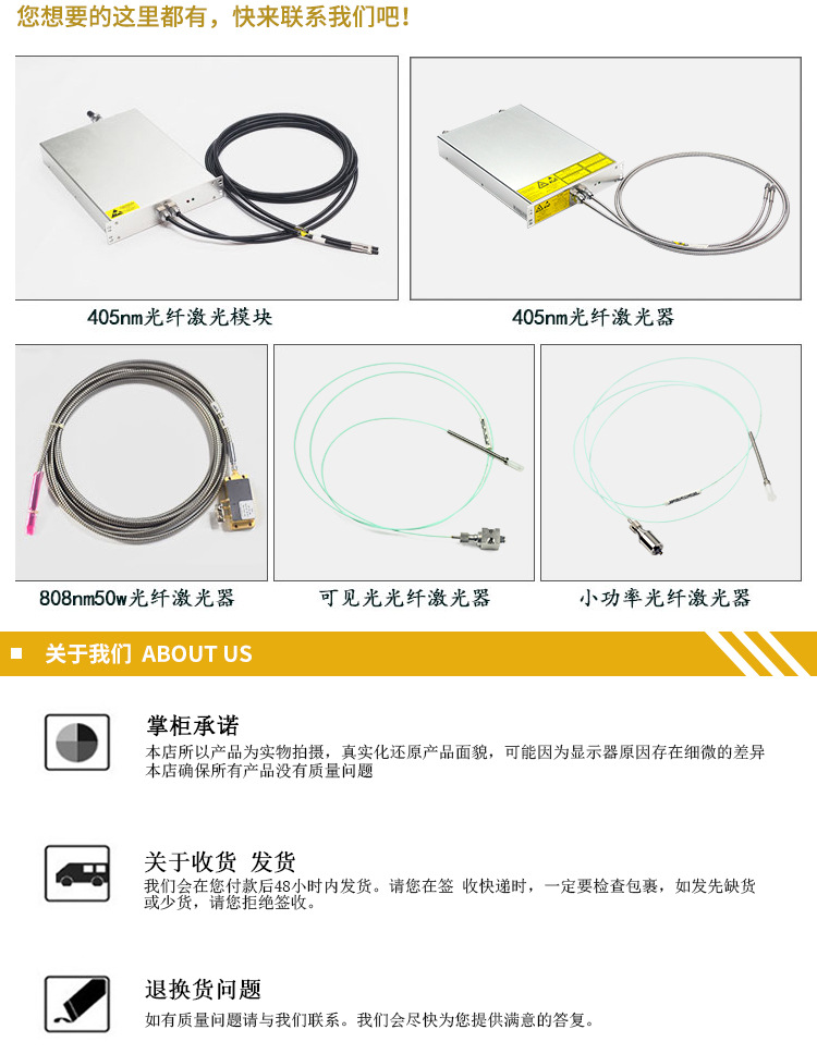 光纤耦合激光器 FC