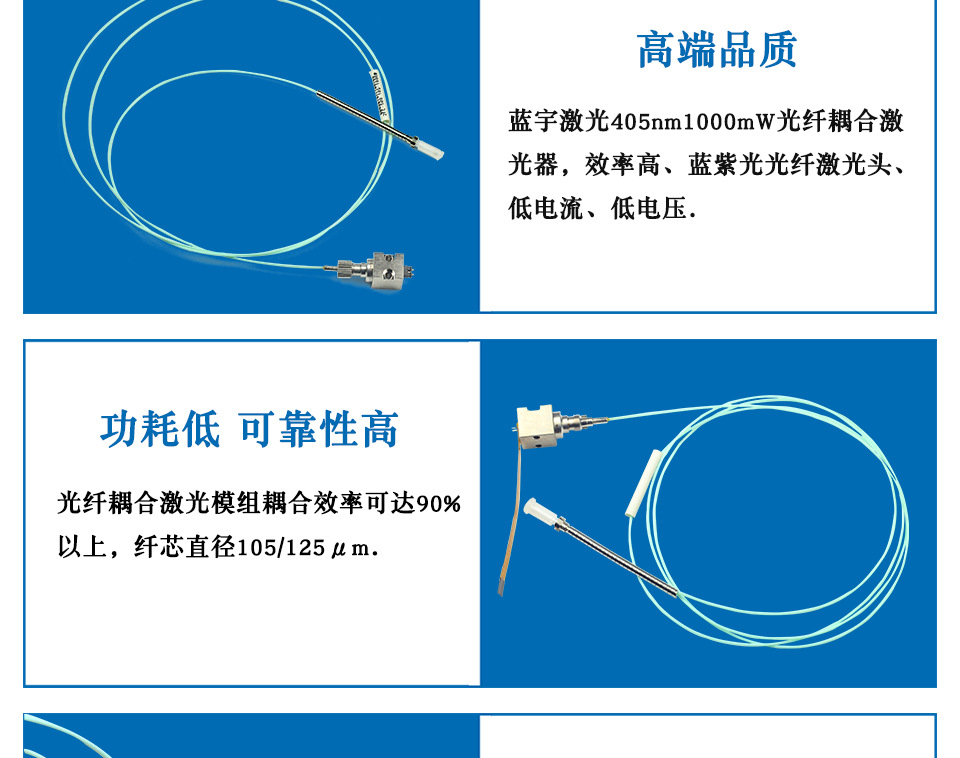 生物检测光纤耦合激光器.jpg