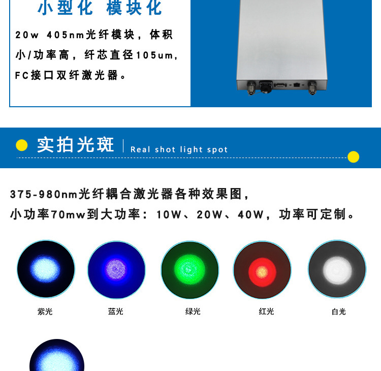 紫外光纤激光器105um