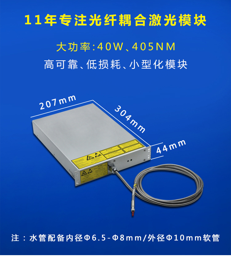 405nm40W光纤耦合激光器.jpg