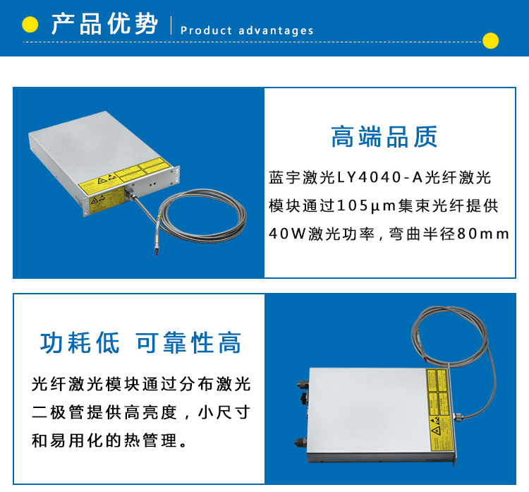 40w大功率光纤激光器.jpg