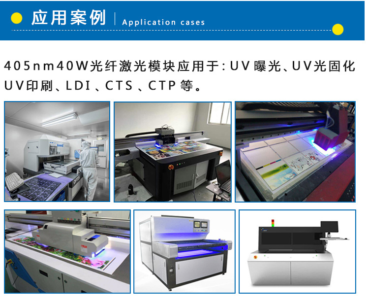 405nm光纤耦合激光器.jpg