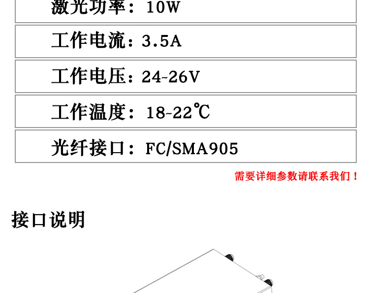 ldi曝光激光器