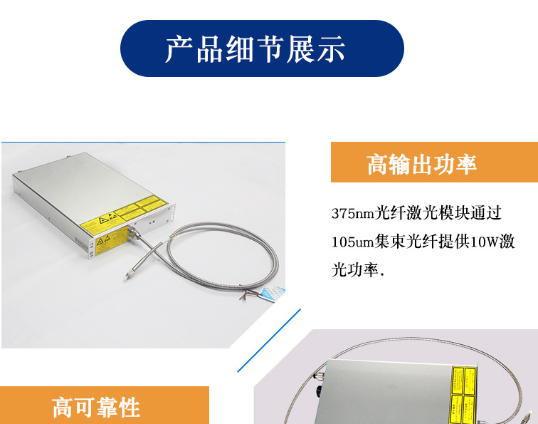 半导体光纤耦合激光器模块