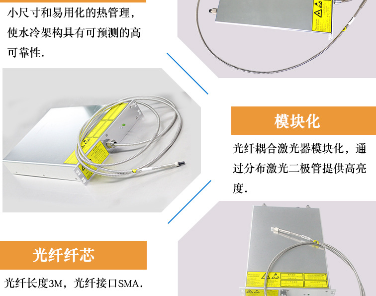 光纤耦合激光器FC接口