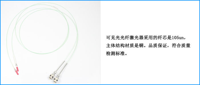 激光物证发现仪光纤模组
