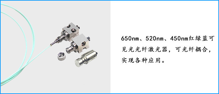 多模光纤激光器
