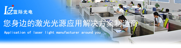 东莞市蓝宇激光有限公司