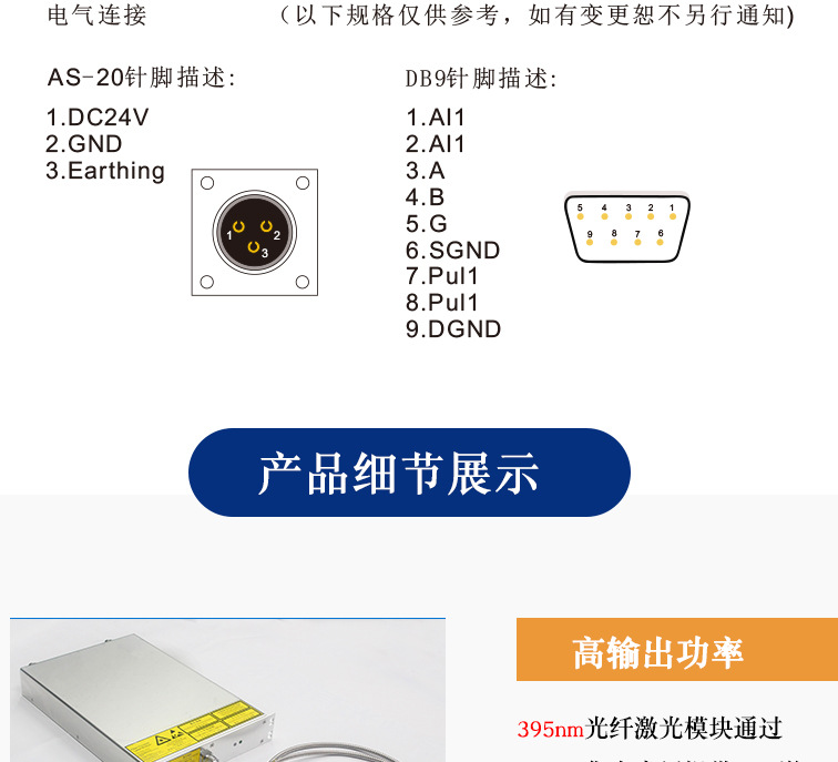 光纤激光器FC