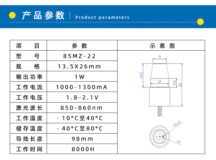 红外去痣激光器.jpg