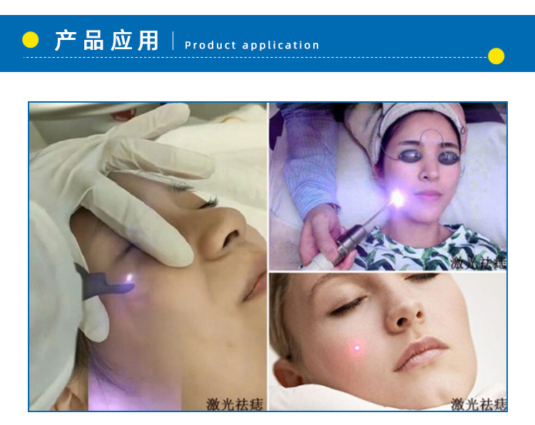 医疗美容激光器.jpg