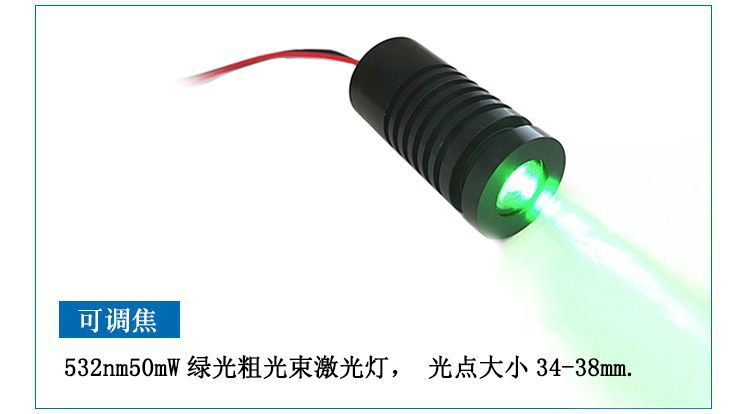 粗光束绿光激光灯.jpg