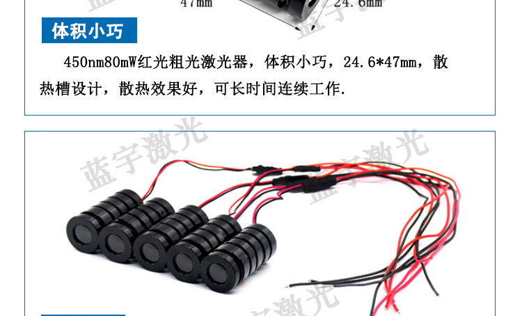 蓝光粗光束激光灯