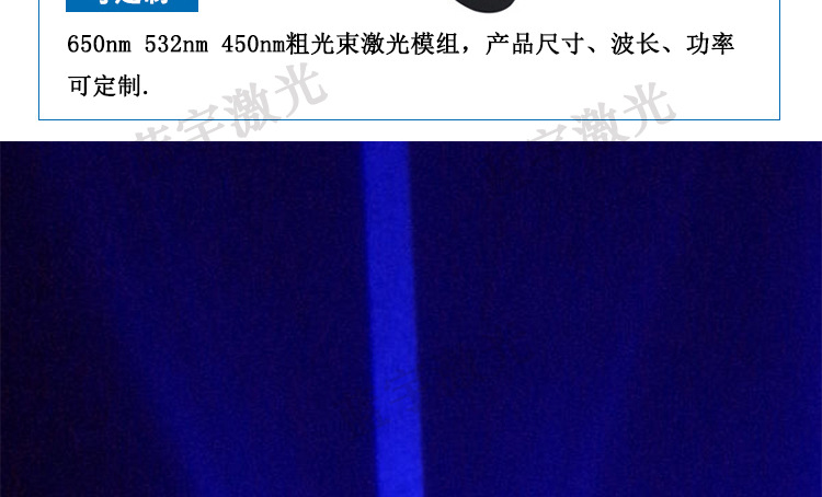 蓝光激光灯模组