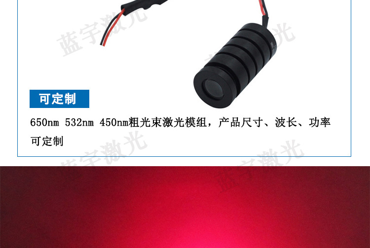 红光酒座激光灯
