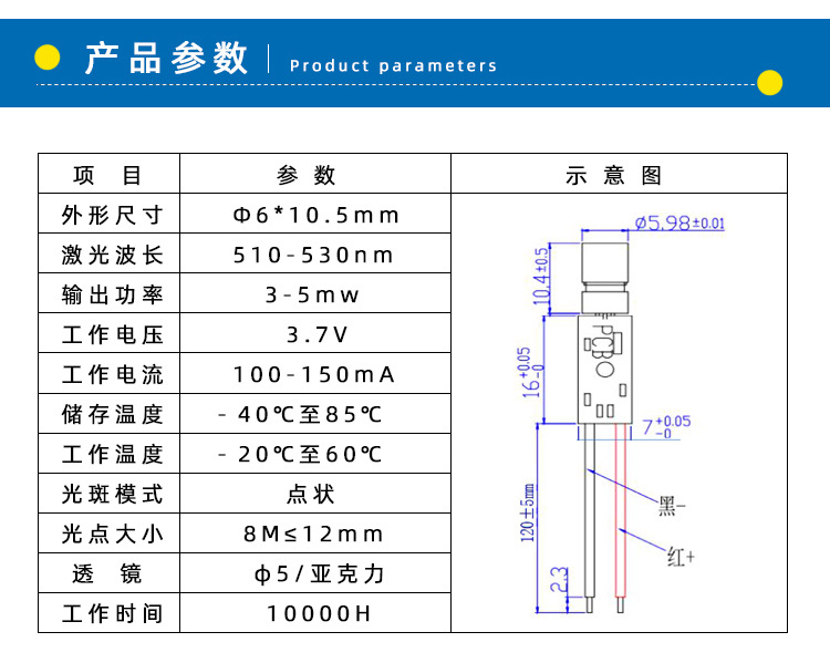 520nm半导体点状激光器.jpg