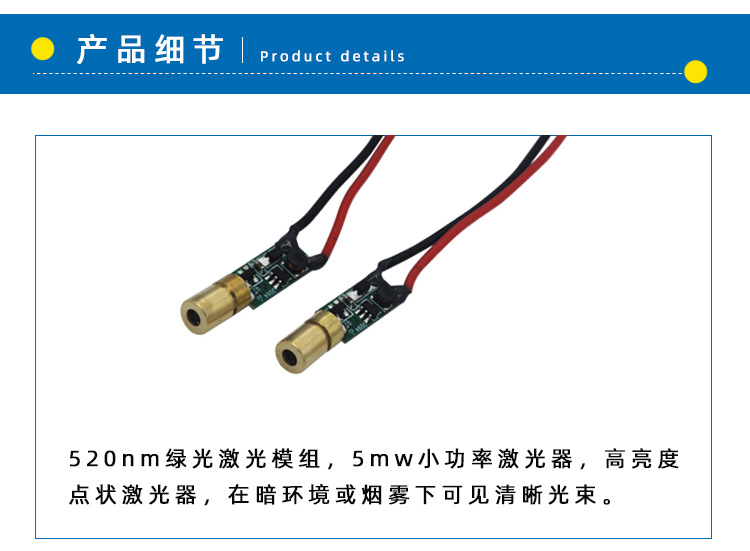 520nm翻页笔激光器.jpg