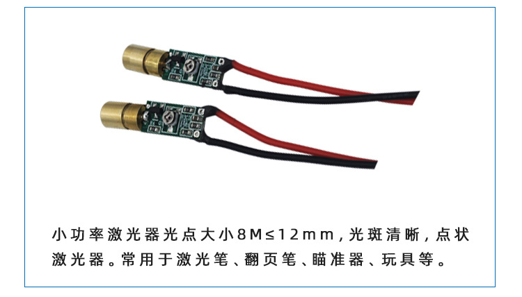 520nm绿光激光模组.jpg