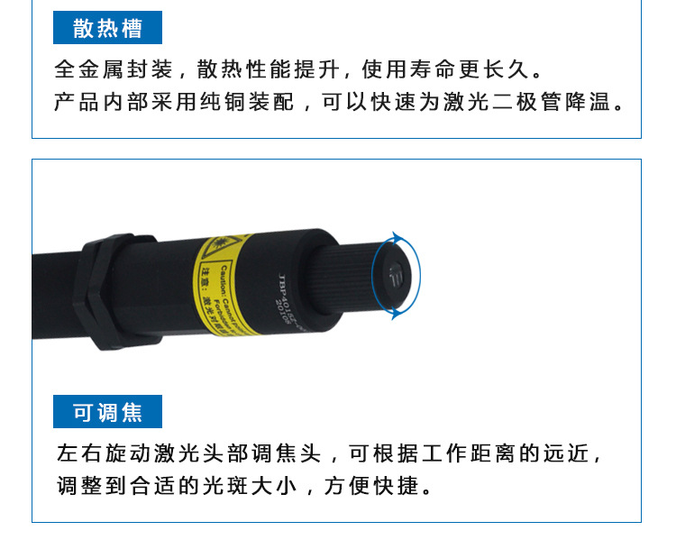 机器视觉激光器_06.jpg