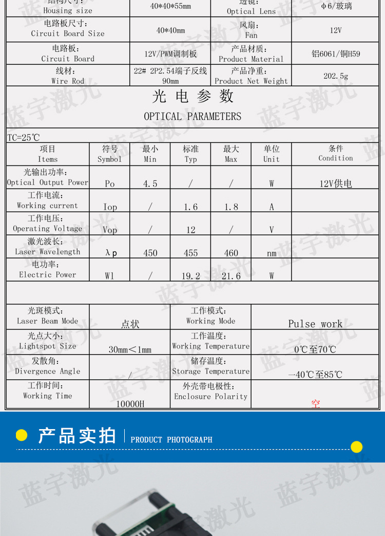 大功率雕刻激光头