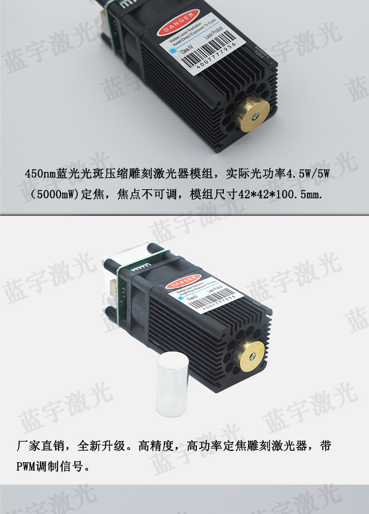 蓝光木板雕刻激光器
