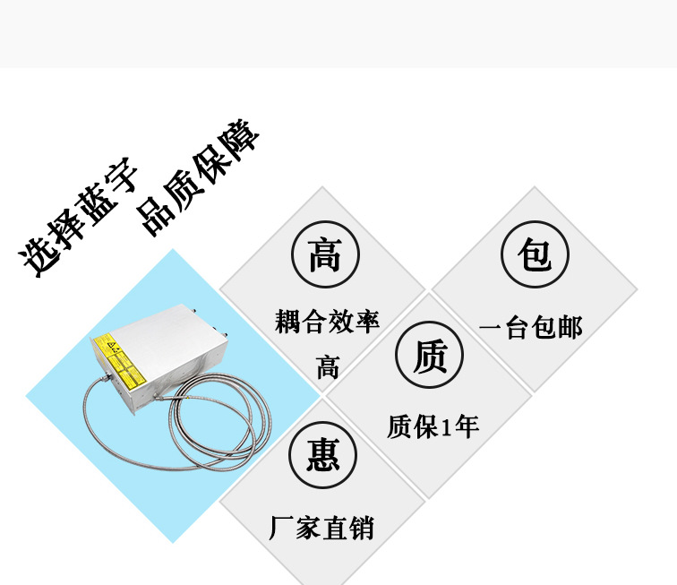 100w光纤耦合激光器