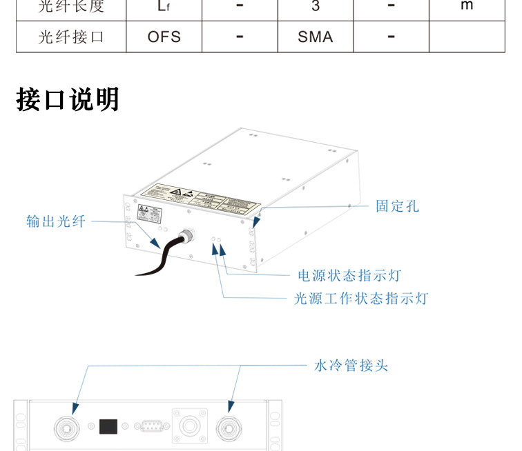 LY40100-10AS 100W光纤激光器