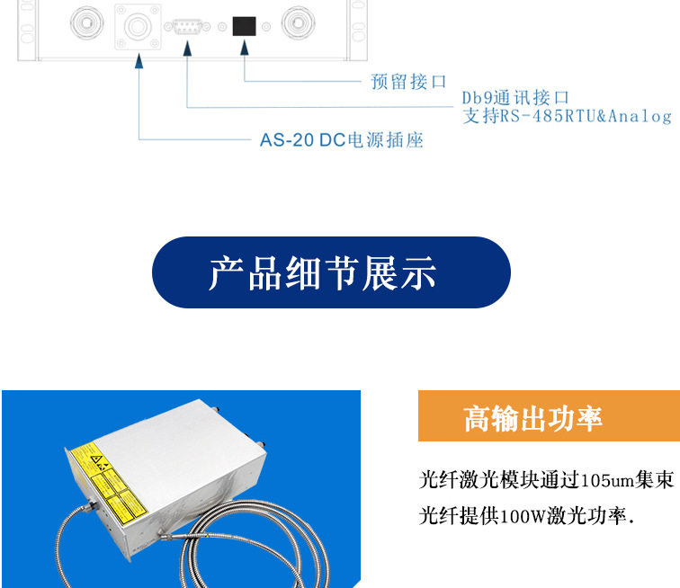 100w光纤耦合激光器模块