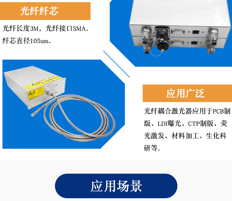 PCB制版100w光纤激光器