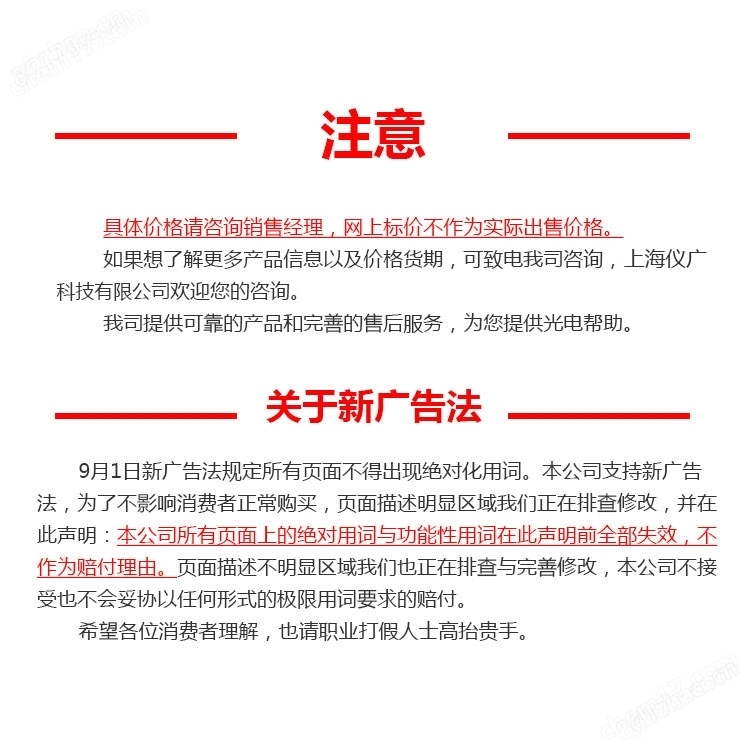 高品质石英直通光纤，光线定制，上海仪广