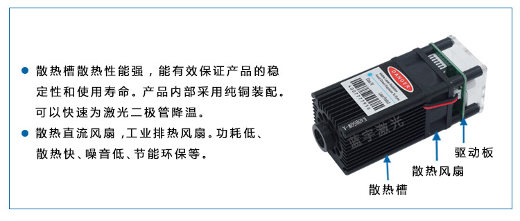 450nm5w雕刻激光器