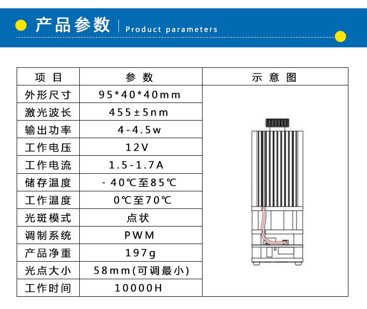 蓝光雕刻激光器