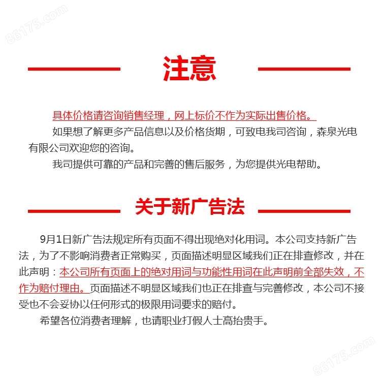 Wavelength References 窗口气体流通池