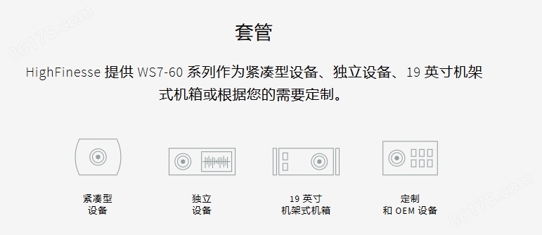 HighFinesse 高精度波长计