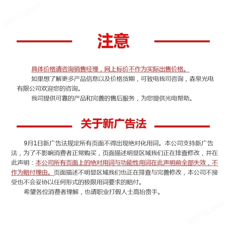 注意.jpg Thorlabs PM100USB - 功率和能量计表头