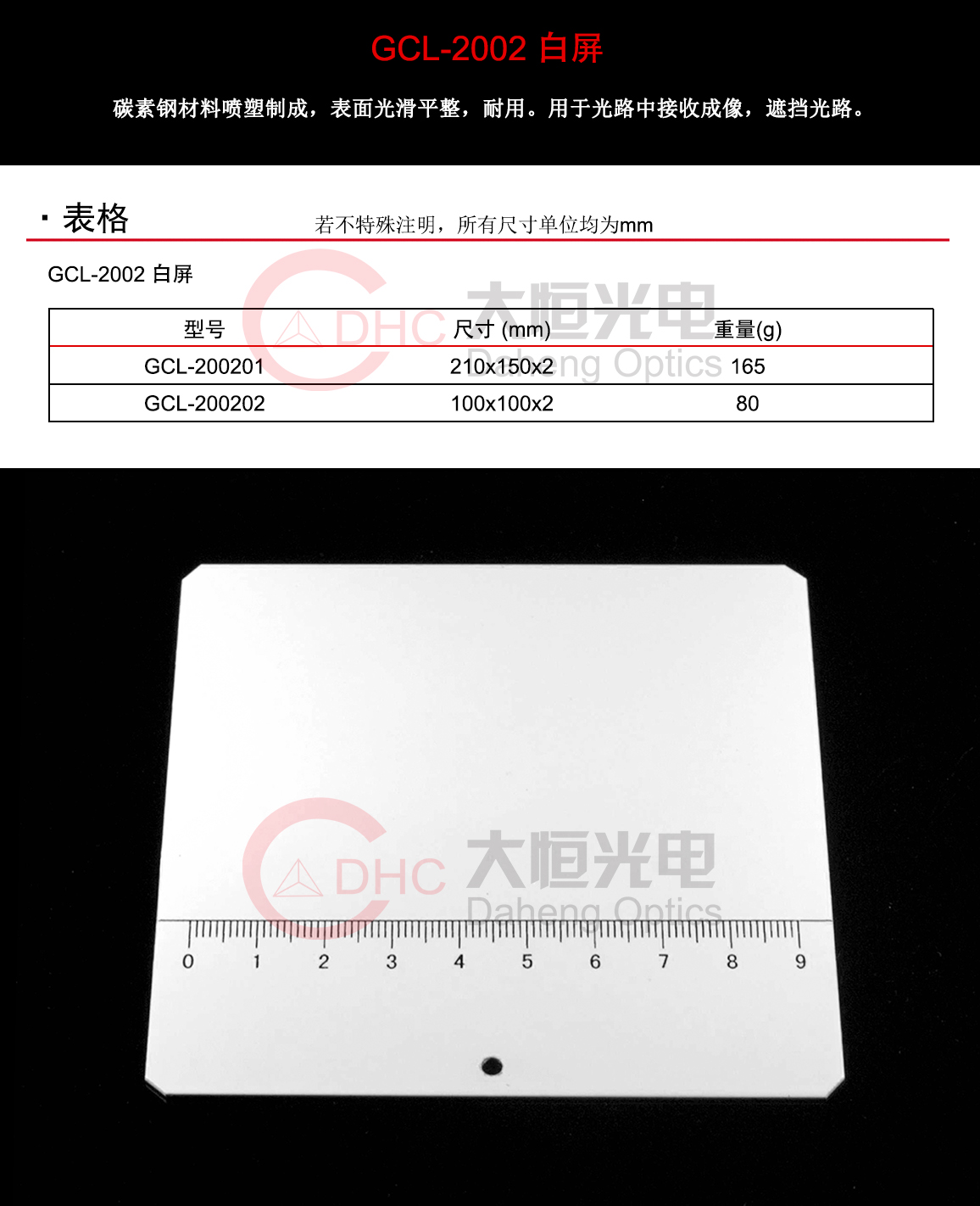 GCL-200投影屏系列+水印.jpg