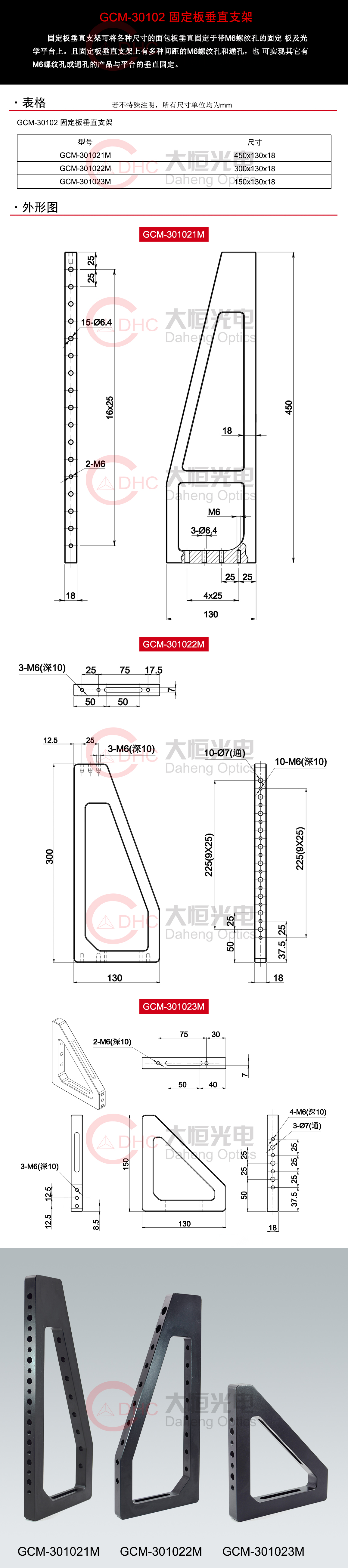 GCM-30102固定板垂直支架+水印.jpg
