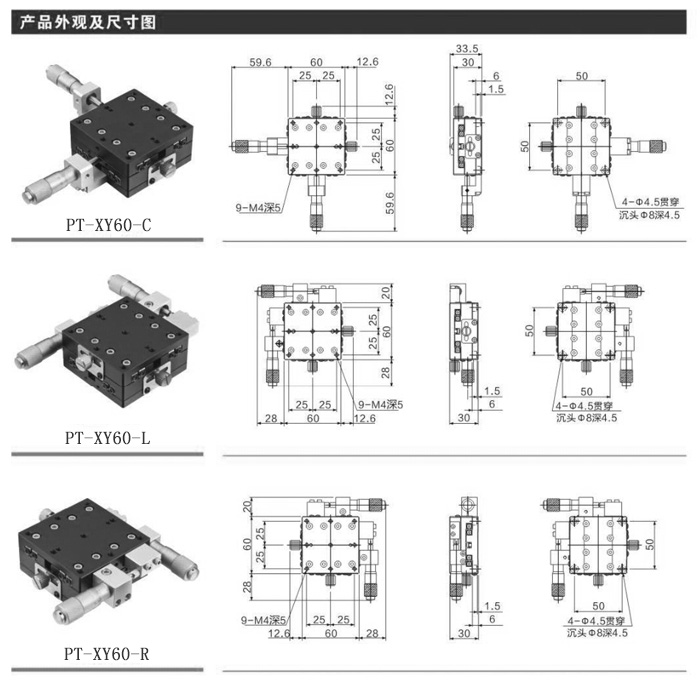 PT-XY60二维图.jpg