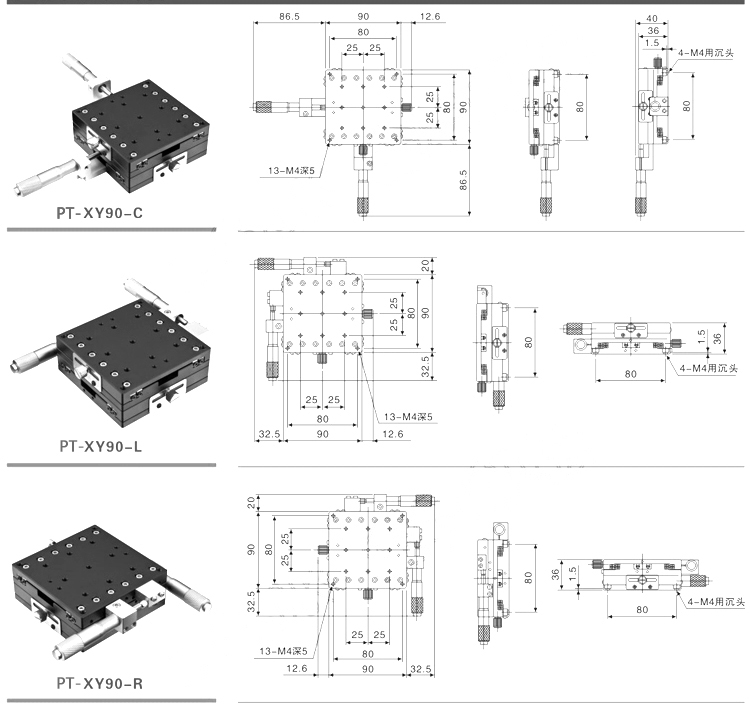 PT-XY90 二维图.jpg