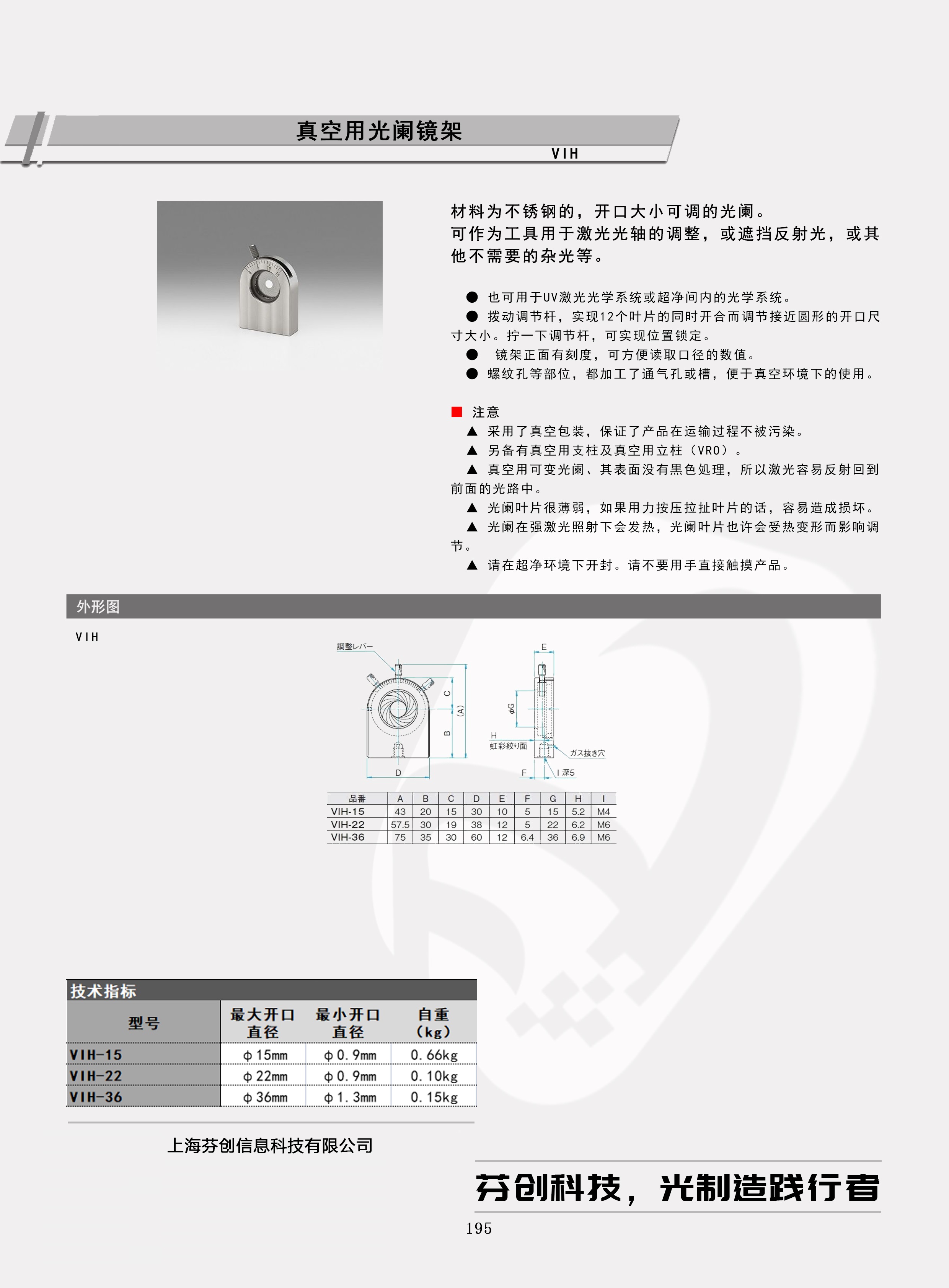 195-真空用光阑镜架 .jpg
